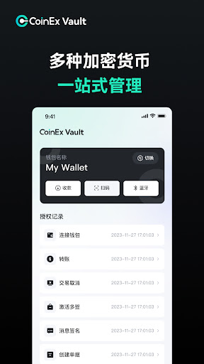 CoinEx Vault Screen 3