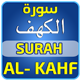 Sourate al Kahf mp3 icon