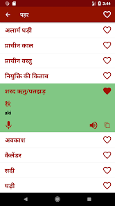 स्क्रीनशॉट की इमेज