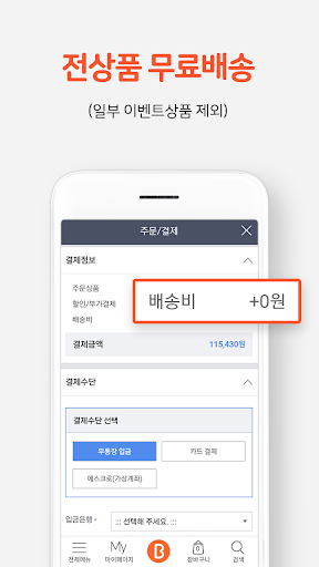 바이마켓 Screen 2