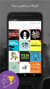 تحميل تطبيق موسيقى بودكاست راديو مهكره 1