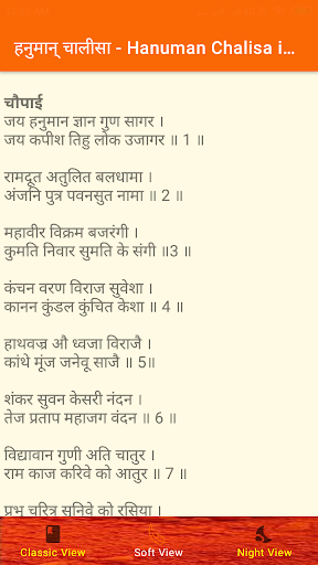 Konkani Hanuman Chalisa