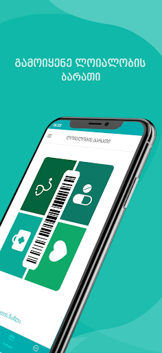Pharmadepot Pharmacy Screen 3