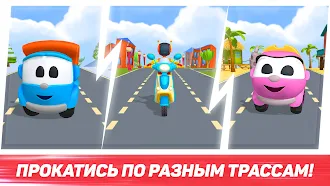 Game screenshot Лева Раннер: игры для малышей mod apk