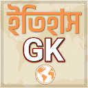 Bangla history gk / ইতিহাস gk
