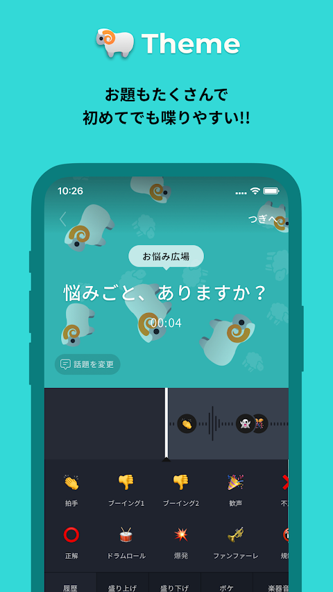 REC. - 声でつながる。声でひろがる。のおすすめ画像3