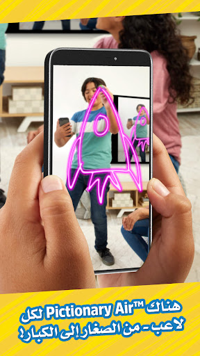 تطبيق Pictionary Air™ برو3