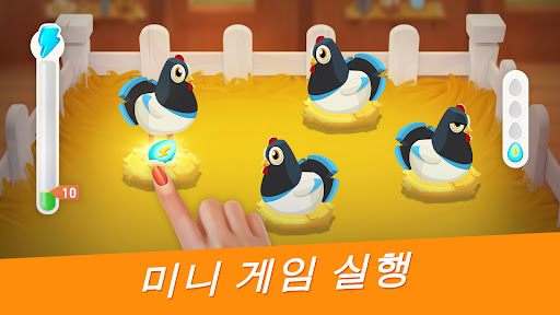 Goodville 농장 게임 모험 screenshot 8