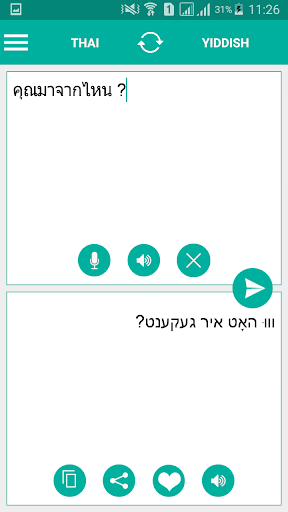 Yiddish Thai Translator Screen 2