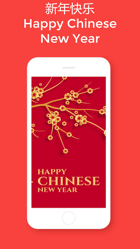 Android application Chinese New Year Song screenshort