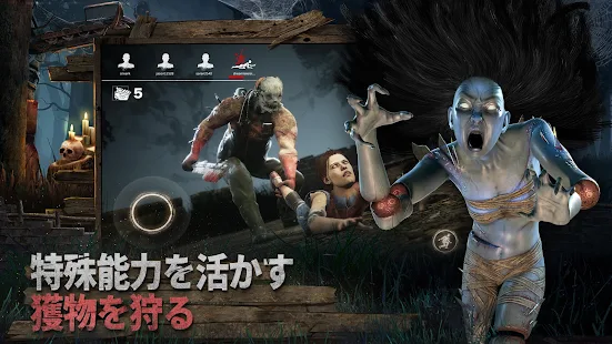 Dead by Daylight Mobile(デッドバイデイライト・モバイル - NetEase)