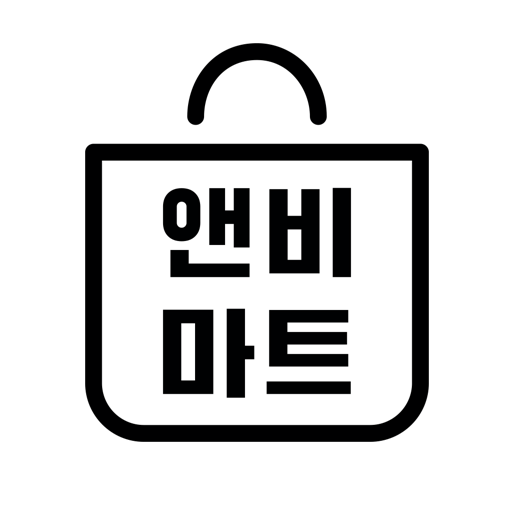 일상을 편안하게, 앤비마트! NBMART! logo