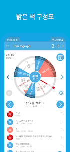 Sectograph – 하루 플래너. (프로) 5.27.3 3