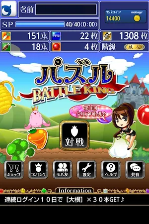 Game screenshot パズル BATTLE KING mod apk