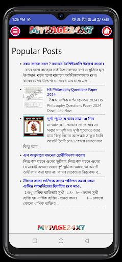 Android application MYPAGE24X7 screenshort