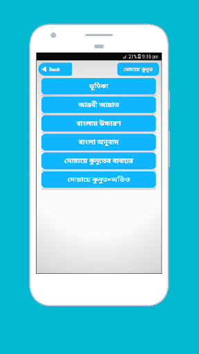 দোয়ায়ে কুনুত বাংলা  Dua Qunut