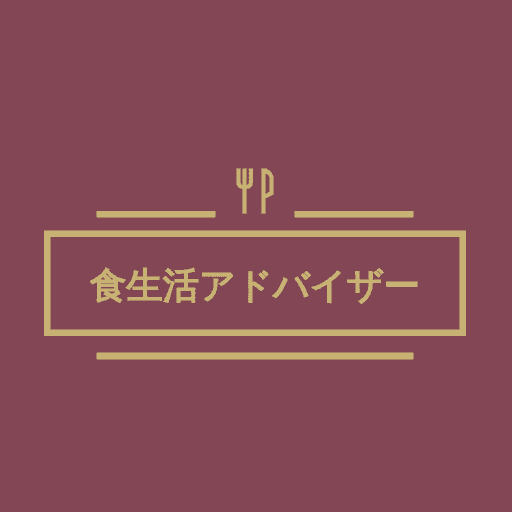 食生活アドバイザー2級＆3級 頻出問題集アプリ2023 logo