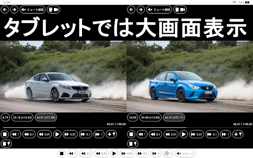 動画比較アプリ Screen 2