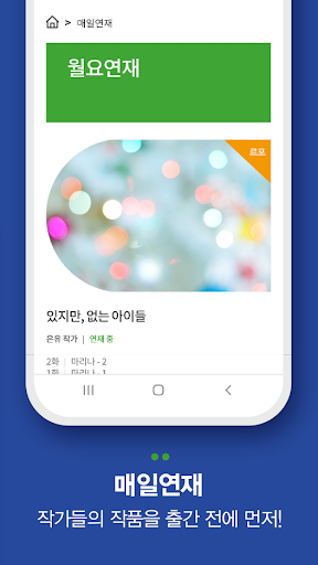 스위치 - Story with Changbi Screen 3
