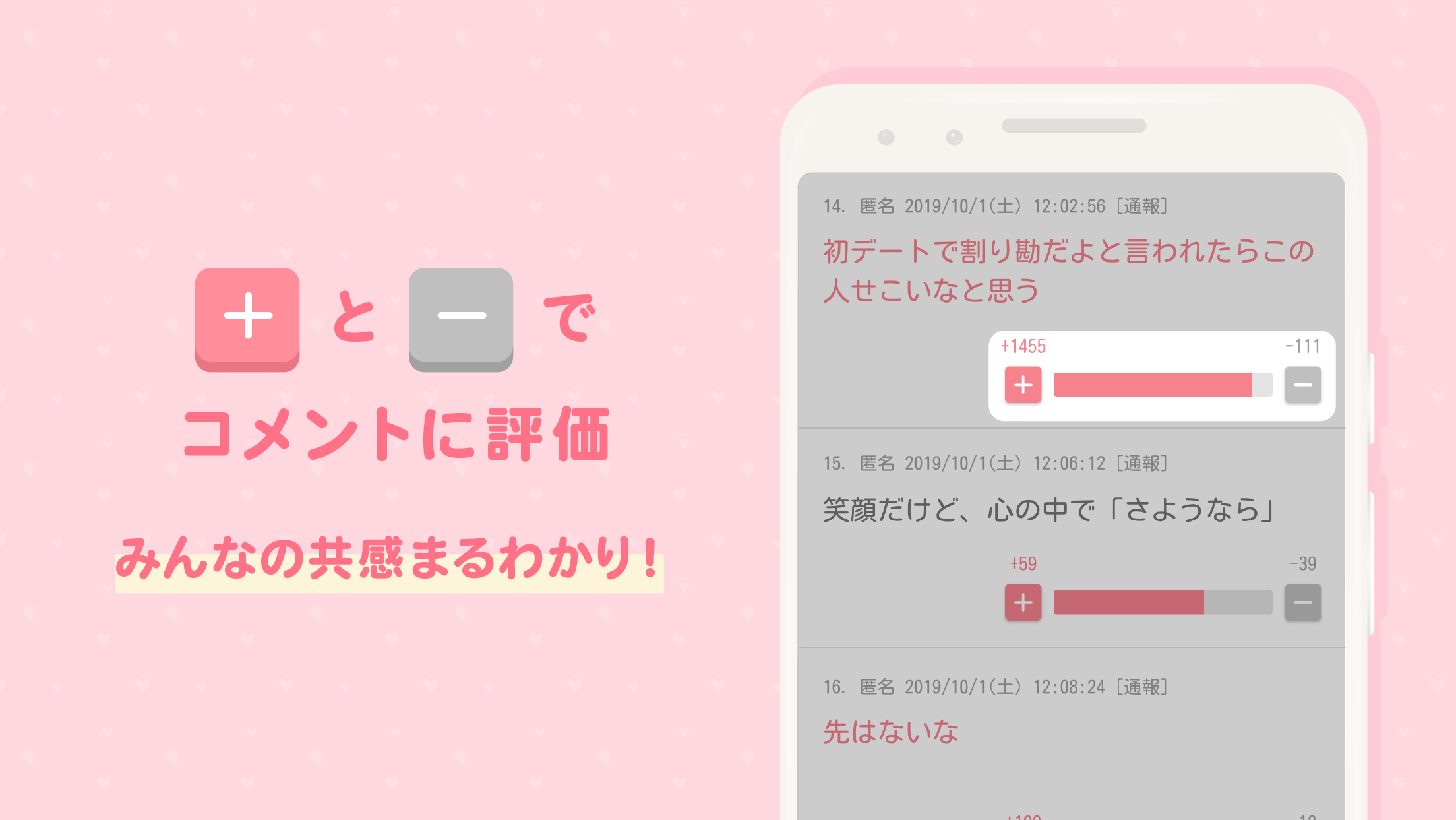 Android application ガールズちゃんねる - 女子のニュースとガールズトーク screenshort
