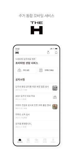 Android application THE H screenshort