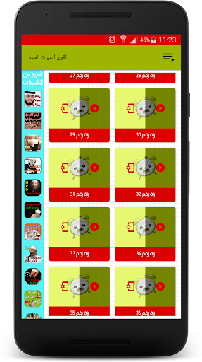 أقوى أصوات المنبه Screen 2