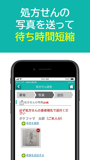 ポケットファーマシー screenshot 1