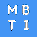 MBTIテスト - 性格タイプの相性と運勢