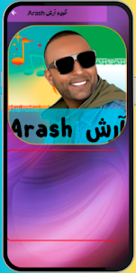 Arash آلبوم آرش