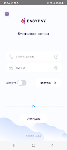 Easypay.mn Screen 2