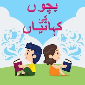 Bacho ki Kahaniya urdu mein - Apps on Google Play