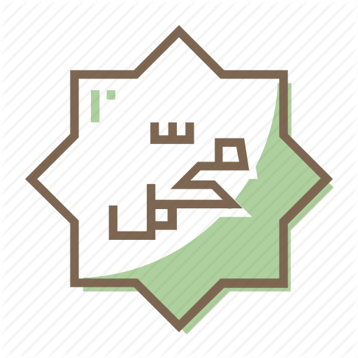 Kitab Al Barjanji logo