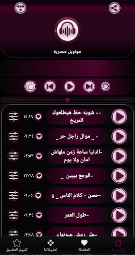مواويل مصرية شعبي قديمة بدونت