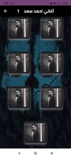 Android application أغاني أحمد سعد بدون نت 2024. screenshort