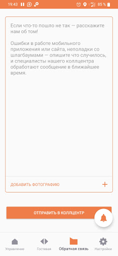 Вездеход Screenshot 4 - AppWisp.com