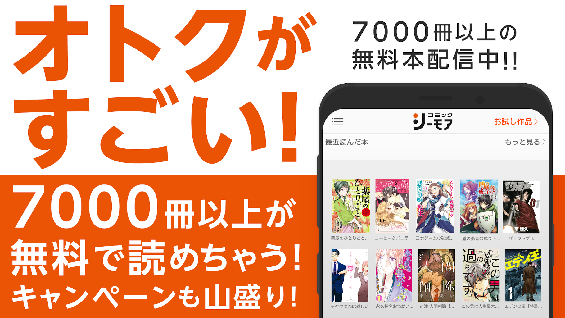 マンガアプリ コミックシーモア本棚 無料で漫画 電子書籍 小説 試し読み 2 11 3 Apk Download Jp Co Nttsolmare Cmoatab Apk Free マンガアプリ コミックシーモア本棚 無料で漫画 電子書籍 小説 試し読み 2 11 3 Apk Download Jp Co Nttsolmare Cmoatab Apk Free