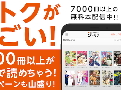 200以上 コミック シーモア 少女 漫画 137524-無料 漫画 少女 コミック シーモア