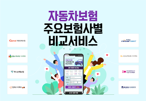 Android application 자동차보험비교 스포츠카 보험료 1톤트럭보험료 캠핑트레일 screenshort