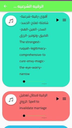 alruqayat alshareiat overall Screen 3