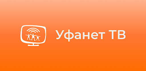 Уфанет ТВ