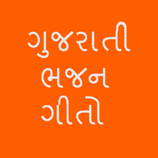 Gujarati Bhajan Lyrics Download on Windows