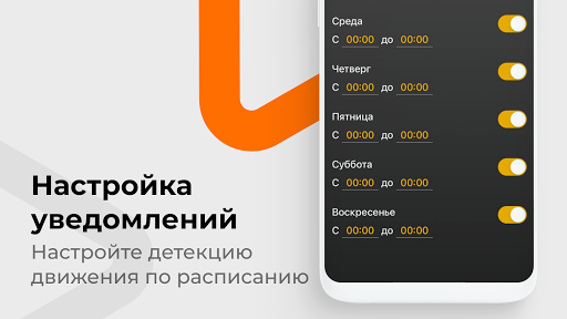 Видеонаблюдение Кузбасс Screen 3