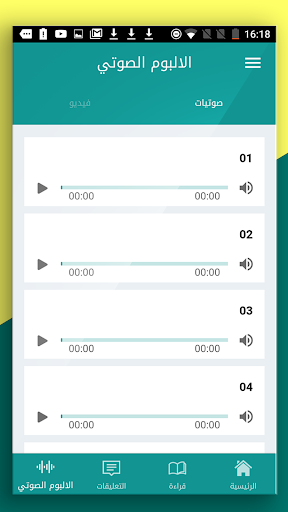 أبو بكر الصديق