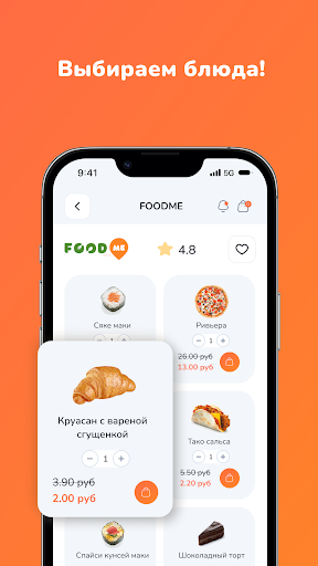 FOODME - приложение о еде Screen 3