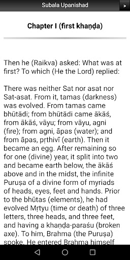 Subala Upanishad Screen 3