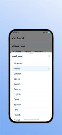 Autorply Screen 3