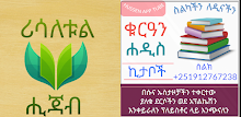 ሪሳለቱል ሂጃብ APK