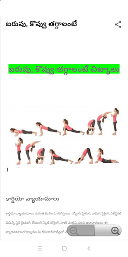 Deve Yoga Tips  Telugu