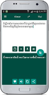 Khmer Thai Translate  For PC (Windows 7, 8, 10 & Mac) – Free Download 2