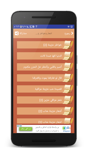 شعر حزين -بدون نت برنامج اشعار Screen 3
